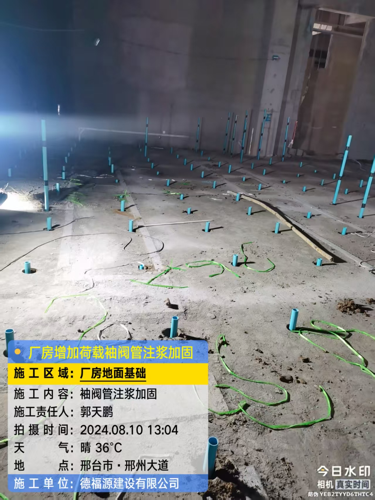 蓟州袖阀管注浆施工