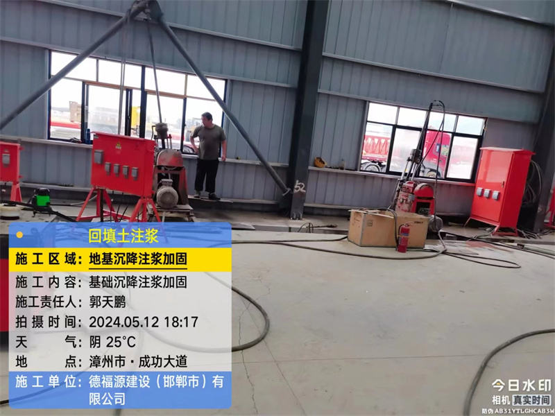 蓟州地基下沉注浆加固后的房屋稳固性评价